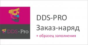 dds-pro
